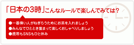 こんなルールで楽しんでみては？