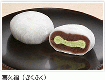 喜久福（きくふく）